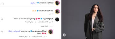 منشور الفنانة آمال ماهر من إنستغرام