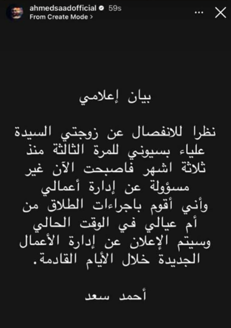 أحمد سعد وعلياء بسيوني