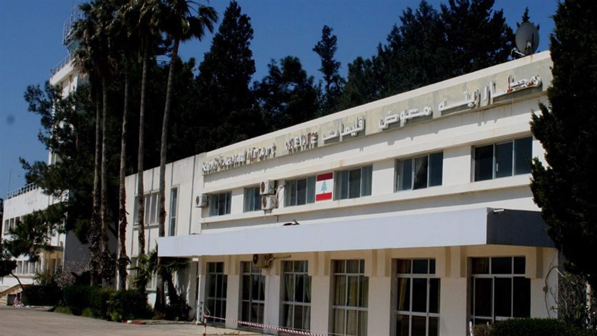مطار القليعات.. أمل بالإنماء متى صفت النوايا - Lebanon News